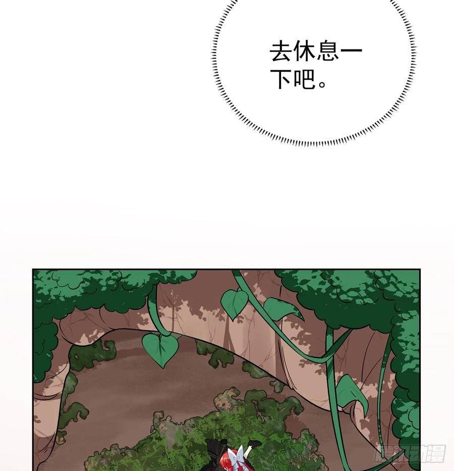 恶役千金与魔王小姐漫画,救她！84图