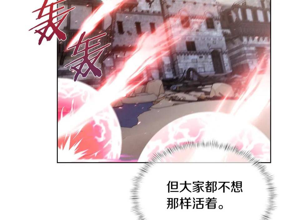 魔法屠神的我信仰科学漫画,第26话 我要退出！103图