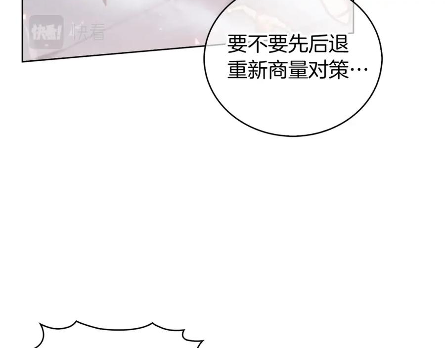 魔法屠神的我信仰科学漫画,第26话 我要退出！120图