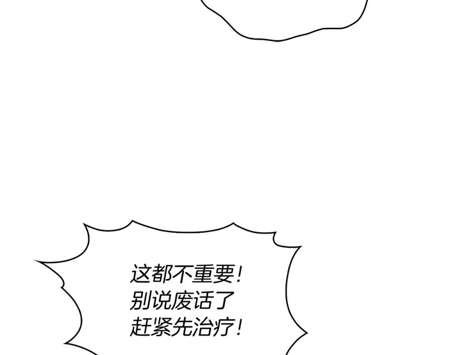 魔法屠神的我信仰科学漫画,第26话 我要退出！171图