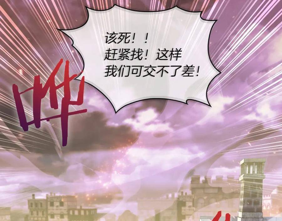 魔法屠神的我信仰科学漫画,第26话 我要退出！20图