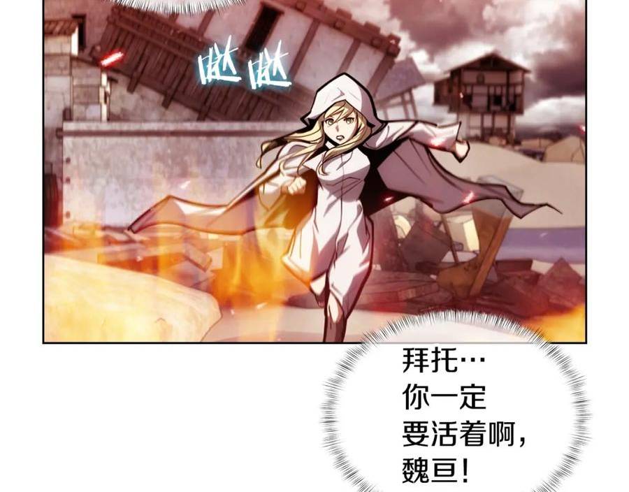 魔法屠神的我信仰科学漫画,第26话 我要退出！30图