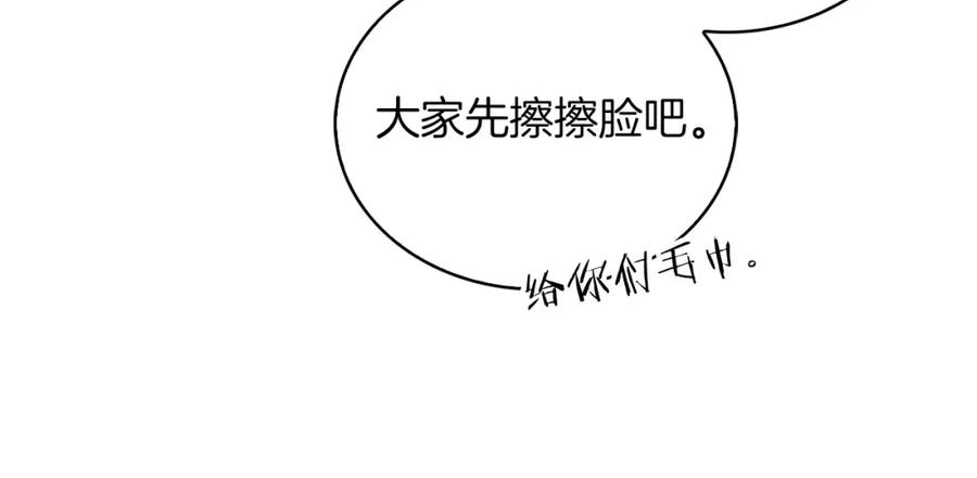 魔法屠神的我信仰科学漫画,第26话 我要退出！62图