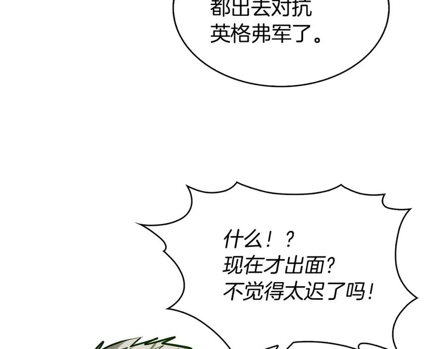 魔法屠神的我信仰科学漫画,第26话 我要退出！66图