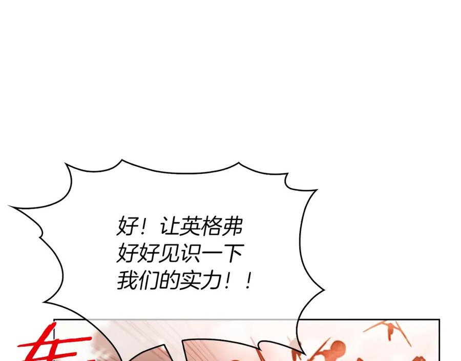 魔法屠神的我信仰科学漫画,第26话 我要退出！79图