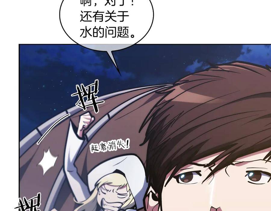 魔法屠神的我信仰科学漫画,第29话103图