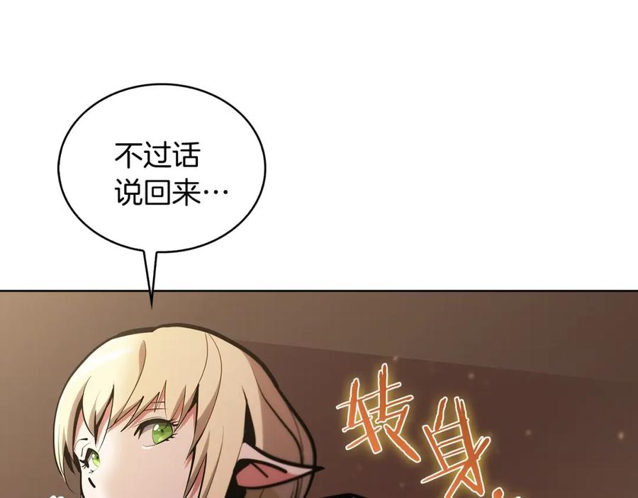 魔法屠神的我信仰科学漫画,第29话111图