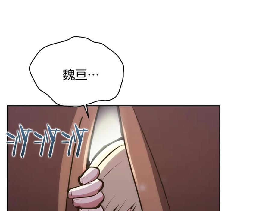 魔法屠神的我信仰科学漫画,第29话126图