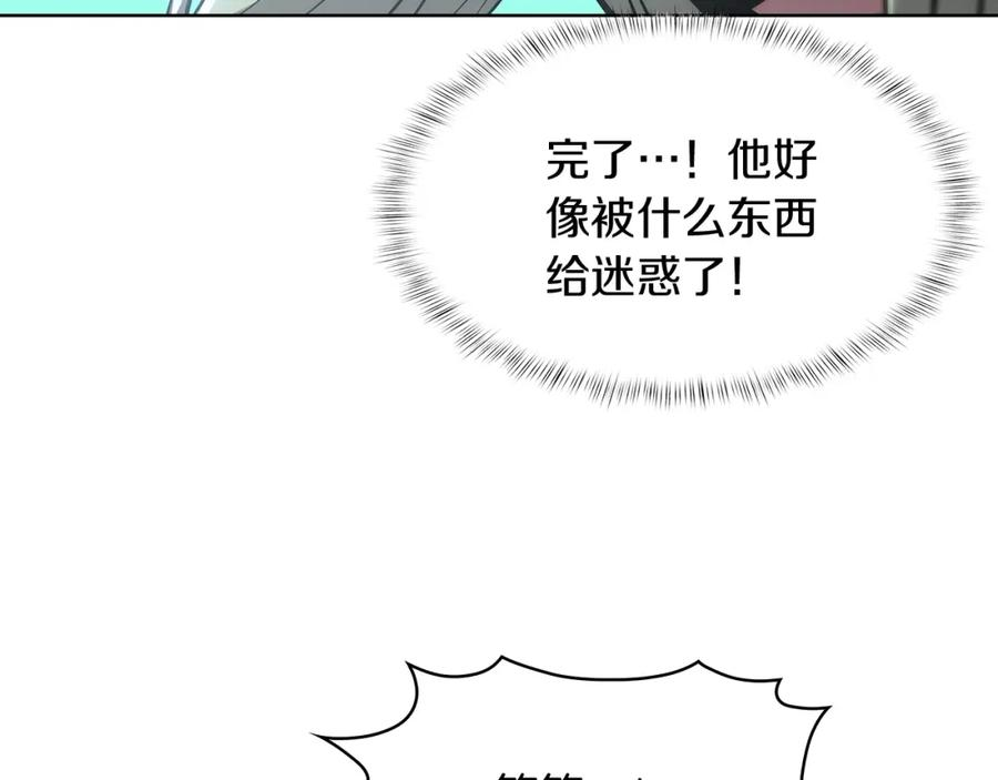 魔法屠神的我信仰科学漫画,第29话146图