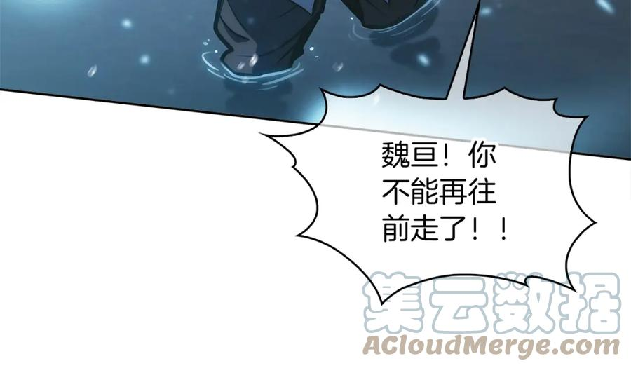 魔法屠神的我信仰科学漫画,第29话149图