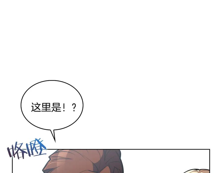 魔法屠神的我信仰科学漫画,第29话150图