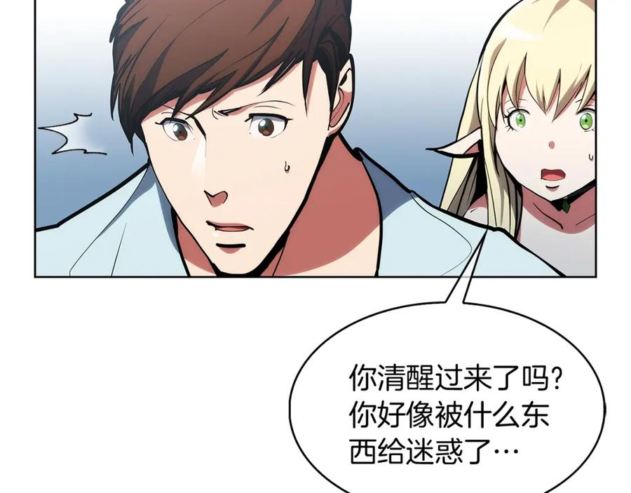 魔法屠神的我信仰科学漫画,第29话151图