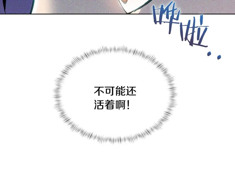 魔法屠神的我信仰科学漫画,第29话158图