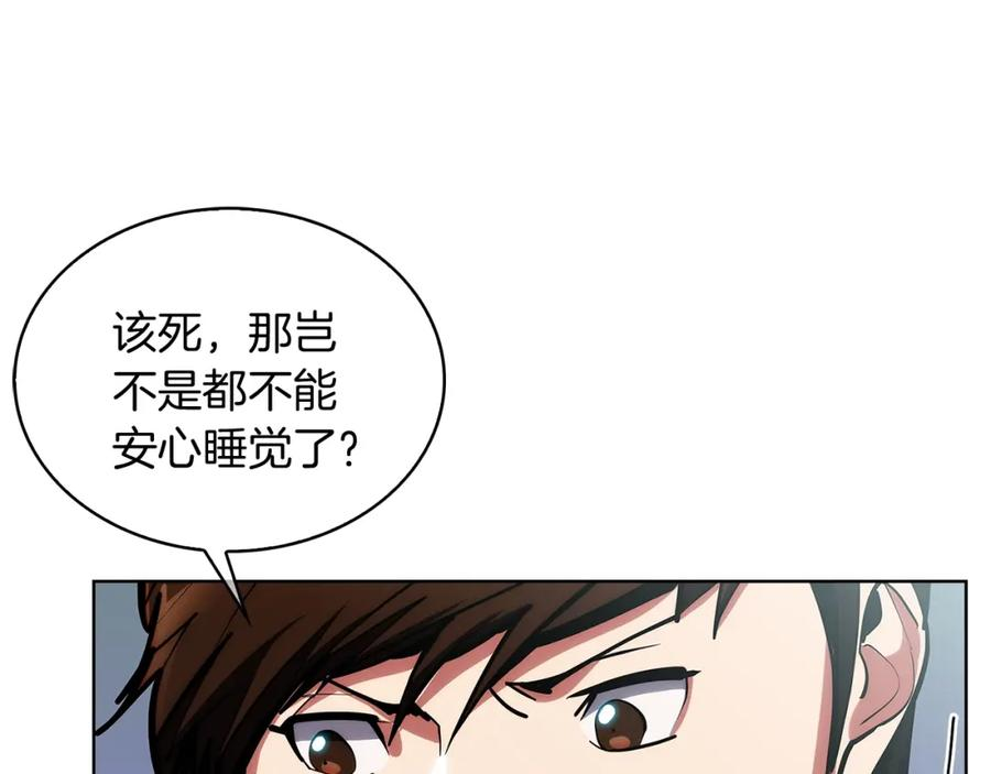 魔法屠神的我信仰科学漫画,第29话175图