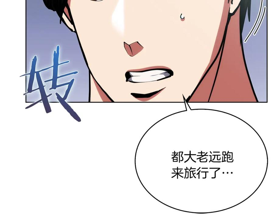 魔法屠神的我信仰科学漫画,第29话176图