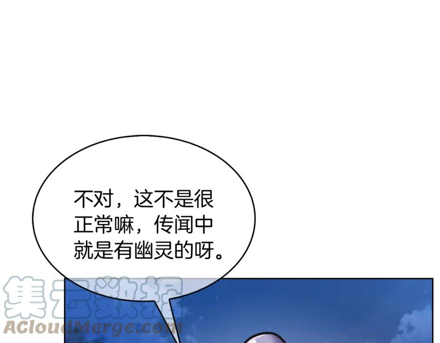 魔法屠神的我信仰科学漫画,第29话177图