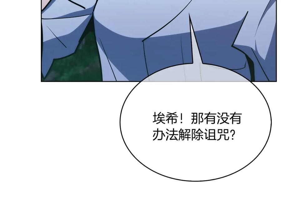 魔法屠神的我信仰科学漫画,第29话179图