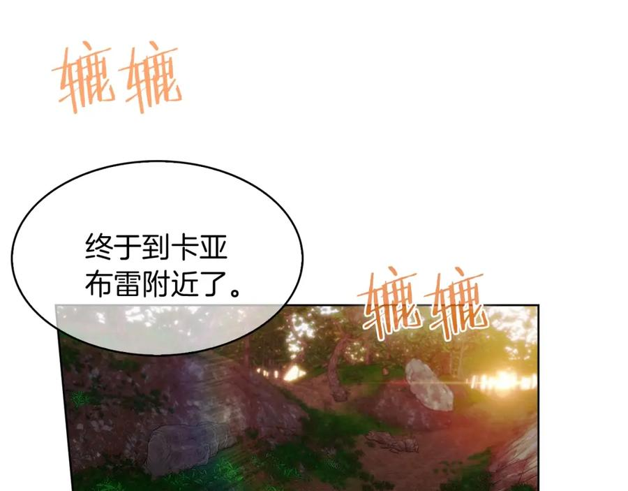 魔法屠神的我信仰科学漫画,第29话20图