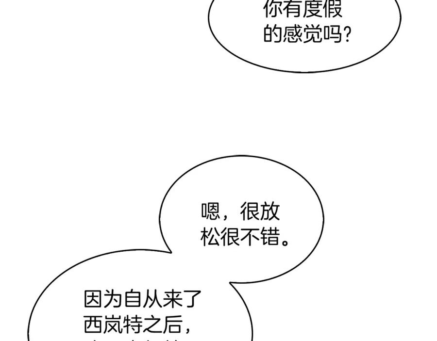 魔法屠神的我信仰科学漫画,第29话23图