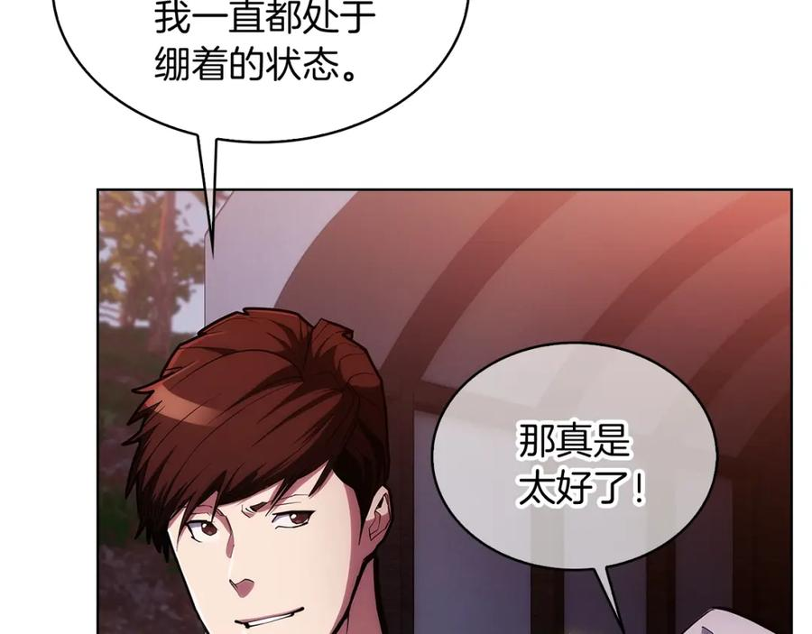 魔法屠神的我信仰科学漫画,第29话24图