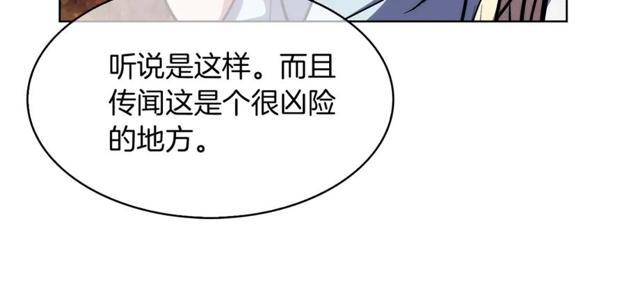 魔法屠神的我信仰科学漫画,第29话28图