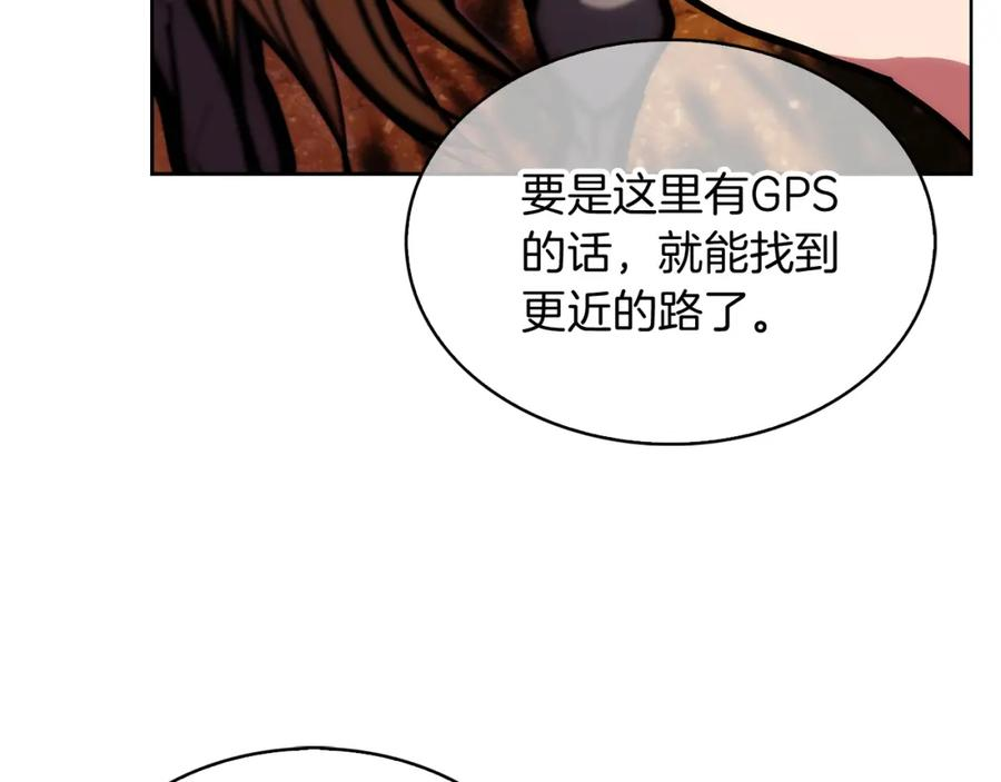 魔法屠神的我信仰科学漫画,第29话31图