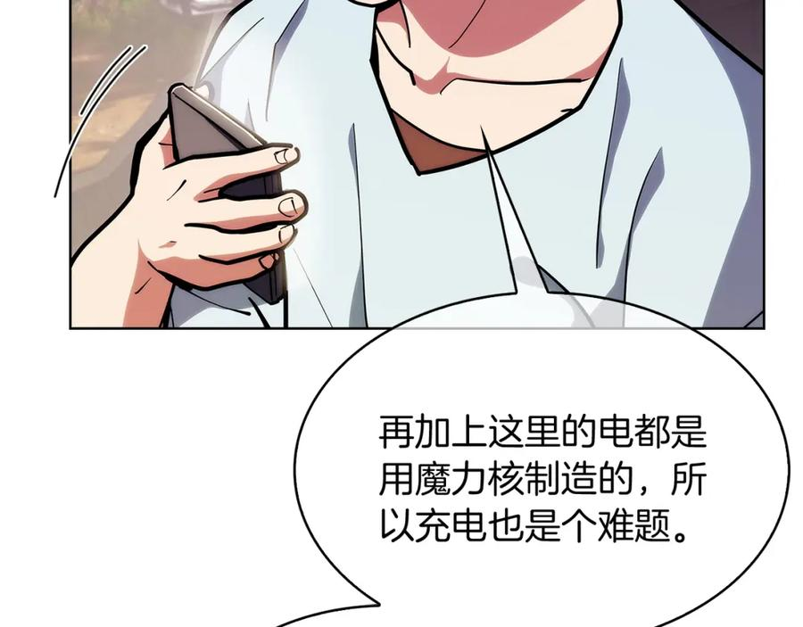 魔法屠神的我信仰科学漫画,第29话38图