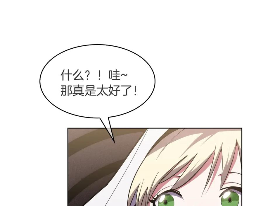 魔法屠神的我信仰科学漫画,第29话40图