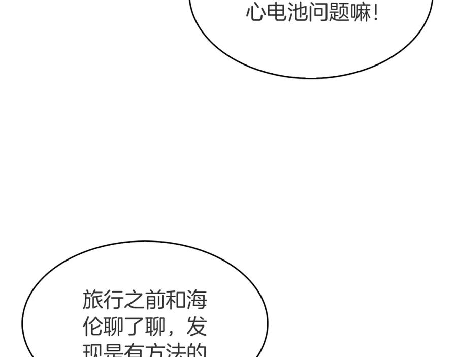 魔法屠神的我信仰科学漫画,第29话42图