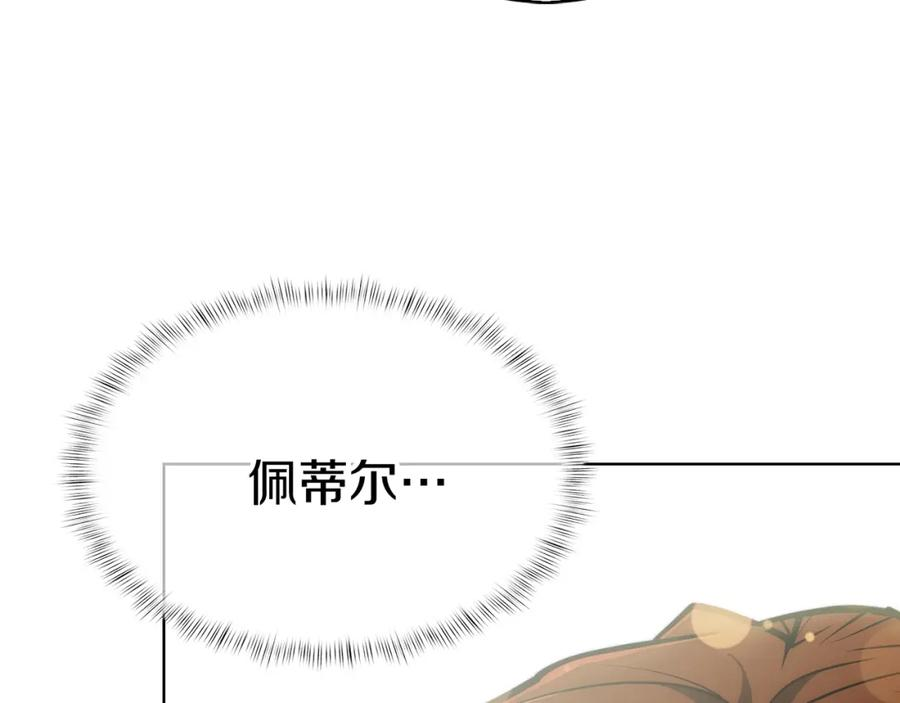 魔法屠神的我信仰科学漫画,第29话59图