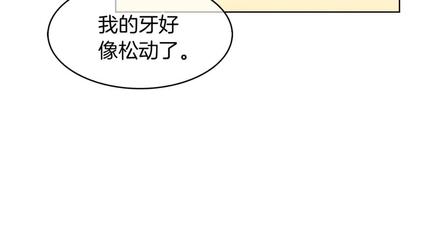 魔法屠神的我信仰科学漫画,第29话72图