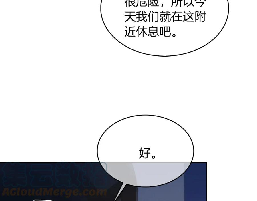 魔法屠神的我信仰科学漫画,第29话77图