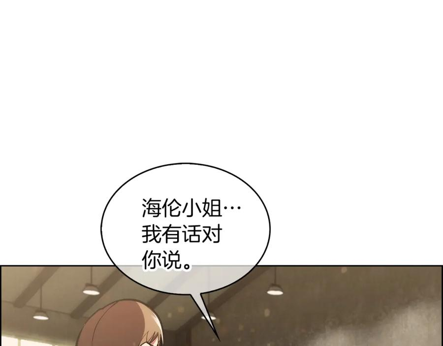 魔法屠神的我信仰科学漫画,第29话8图