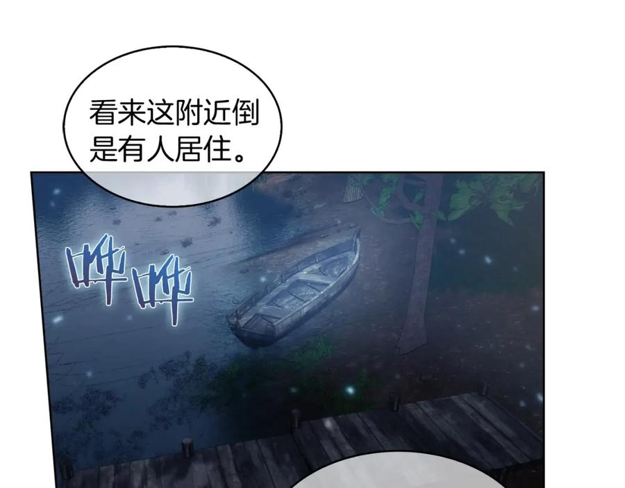 魔法屠神的我信仰科学漫画,第29话82图