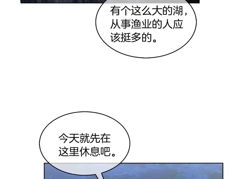 魔法屠神的我信仰科学漫画,第29话83图