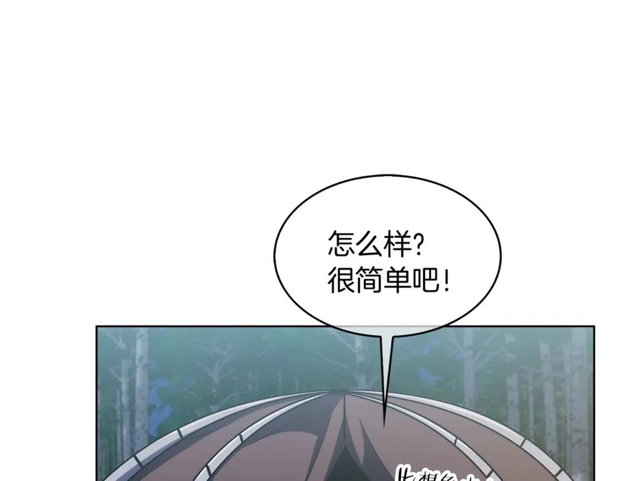 魔法屠神的我信仰科学漫画,第29话92图