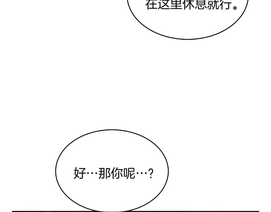 魔法屠神的我信仰科学漫画,第29话94图