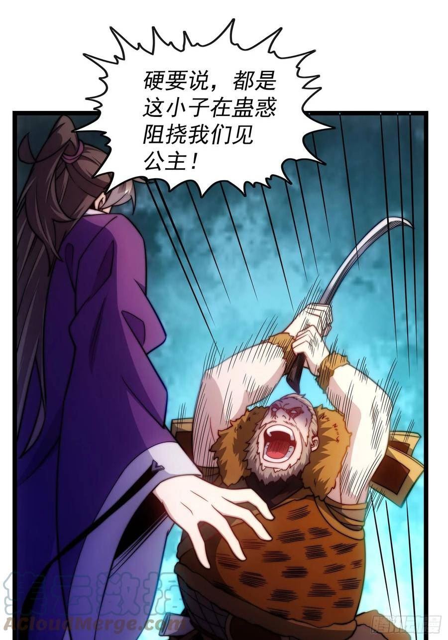 我躺着就能变强漫画,第7话 约定武决55图