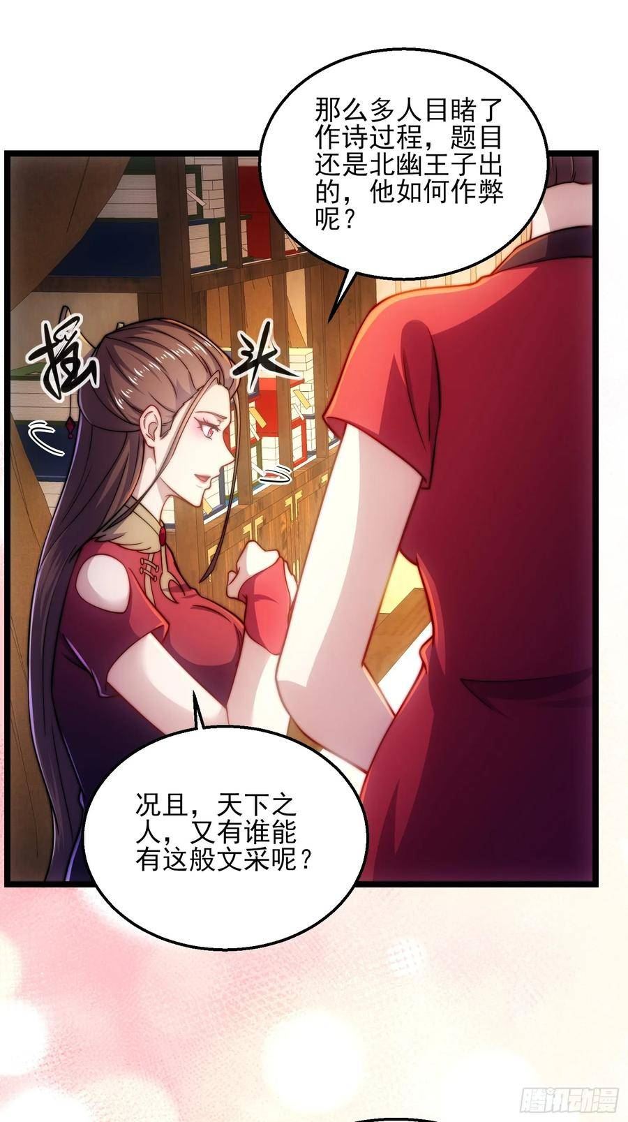 我躺着就能变强漫画,第8话 扶持楚天舒51图