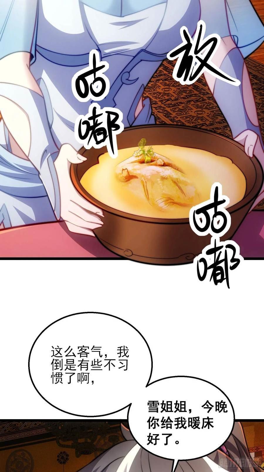 我躺着就变强漫画,第10话 楚天舒被杀？9图