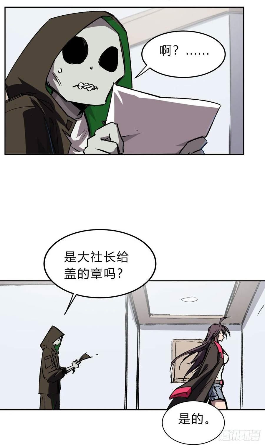 江思先生漫画,恐怖的自己。16图