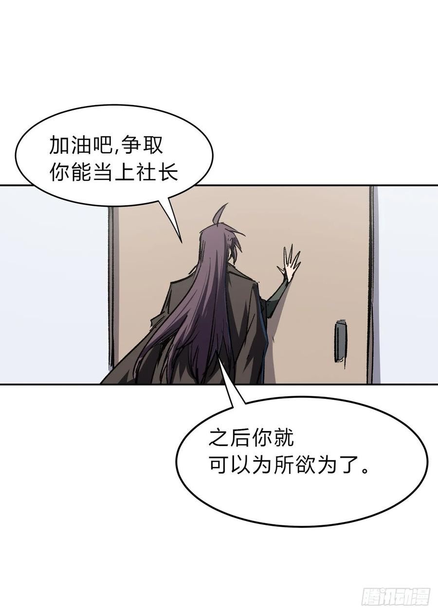 江思先生漫画,恐怖的自己。18图