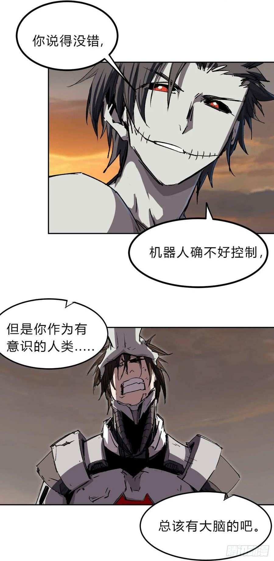 江思先生漫画,恐怖的自己。2图