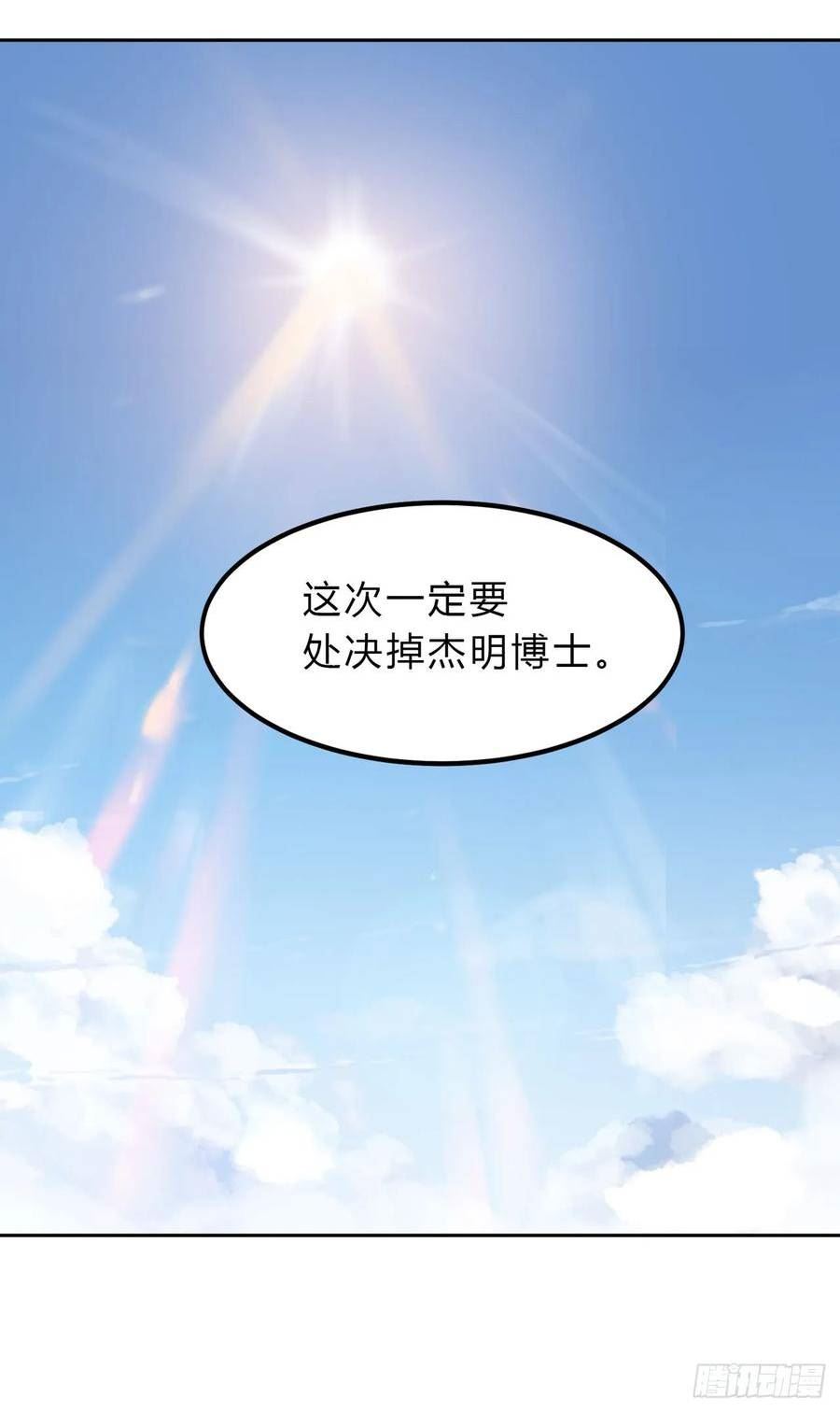 江思先生漫画,恐怖的自己。22图