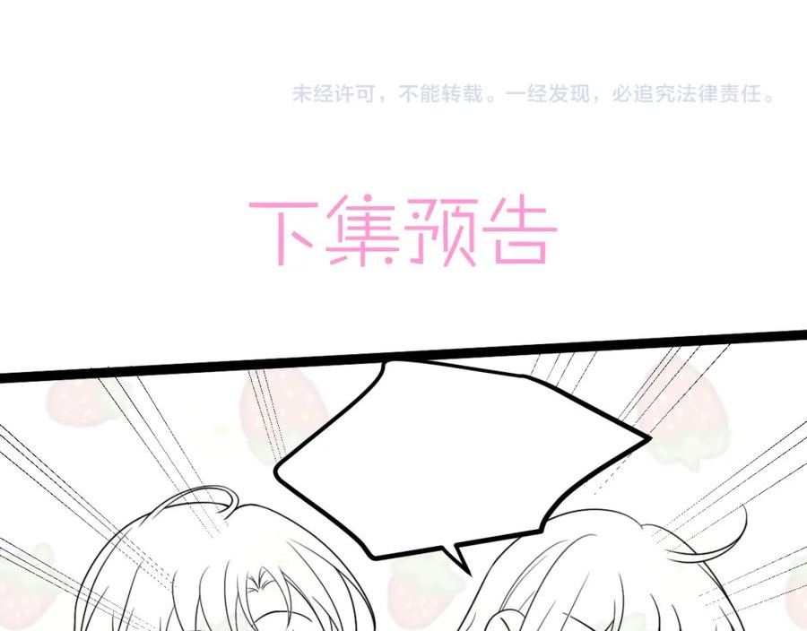 坠蓝漫画,第47话 浴室之中99图