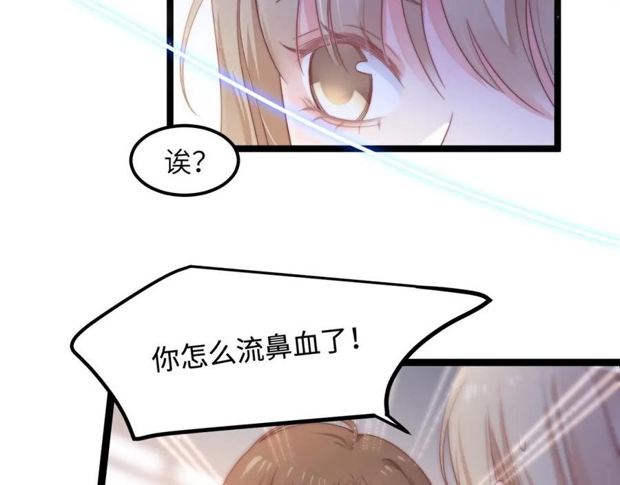 坠蓝漫画,第48话 红色印记11图