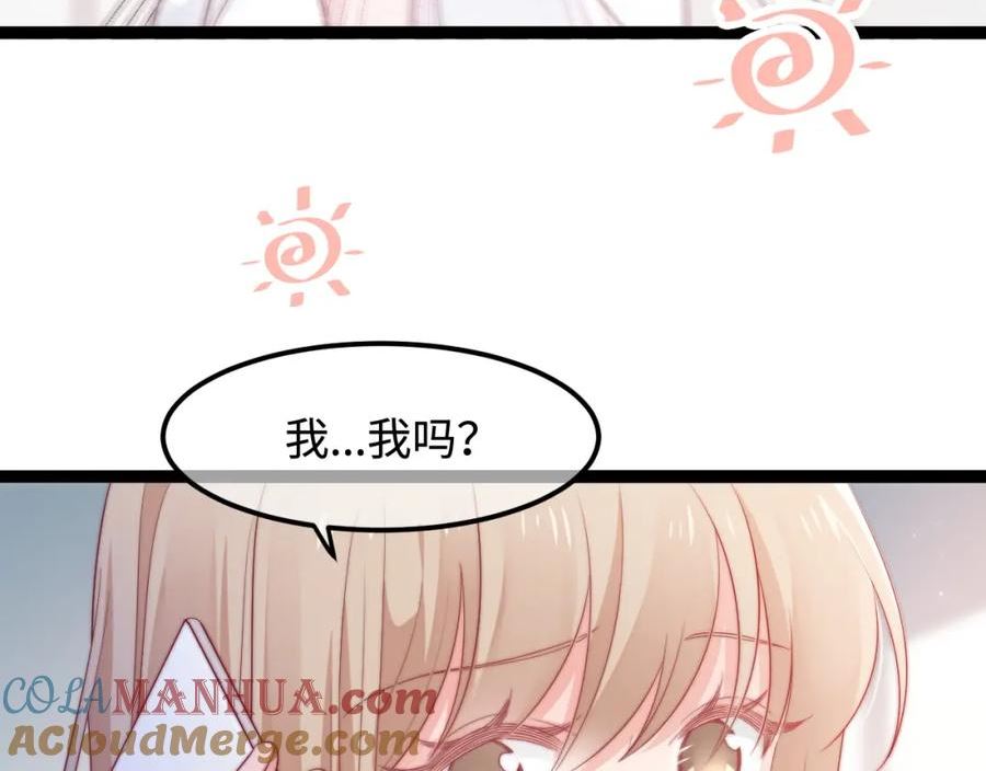 坠蓝漫画,第48话 红色印记21图