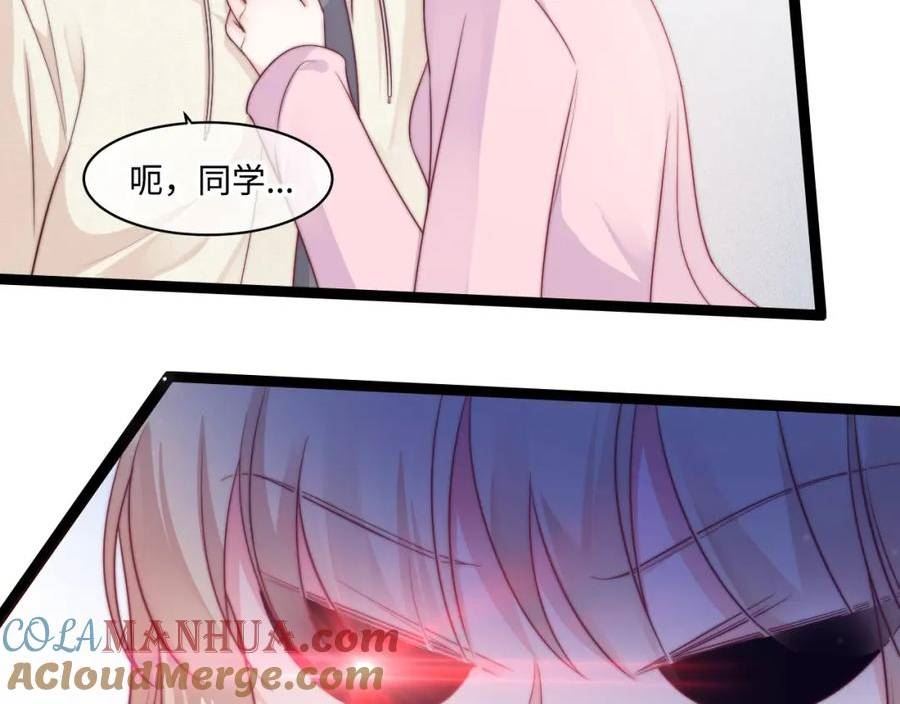 坠蓝漫画,第48话 红色印记37图