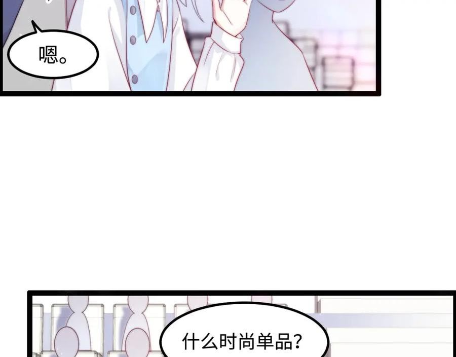 坠蓝漫画,第48话 红色印记44图