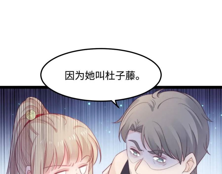 坠蓝漫画,第48话 红色印记56图